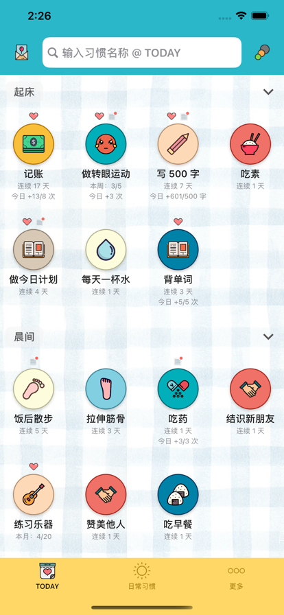 小日常app2022最新版图片5