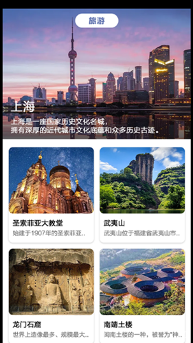 旅途打卡app官方版图3