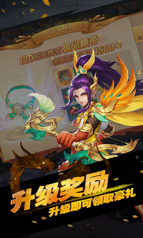 神将冰雪手游图片1