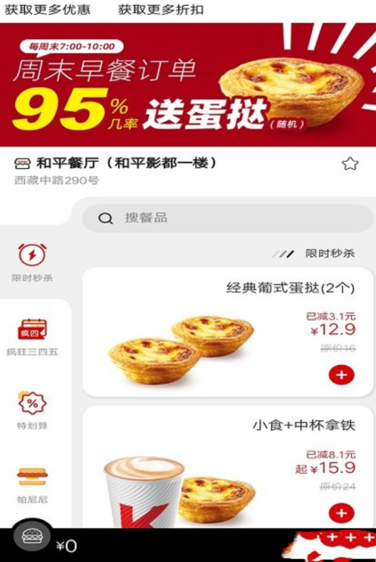 七彩老虎领券app官方版图2