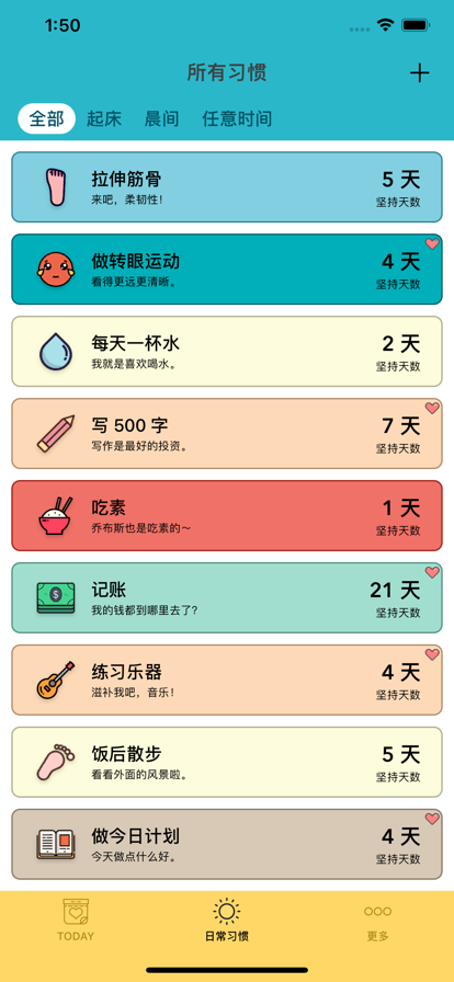 小日常app2022最新版图1