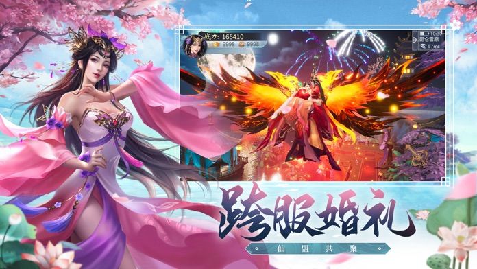 大荒封天记手游官网版图2
