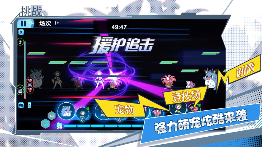 超萌训练师精灵冒险手游官方版图2