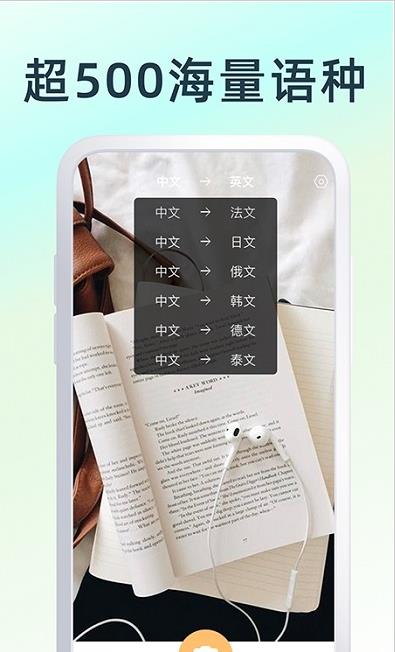 英文翻译器图3