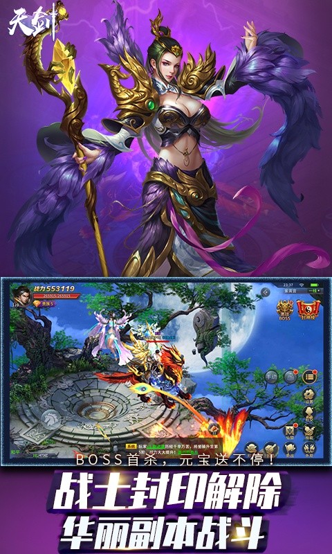 天剑战王游戏图3