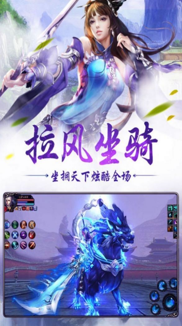 太虚纵天传手游官方版图1