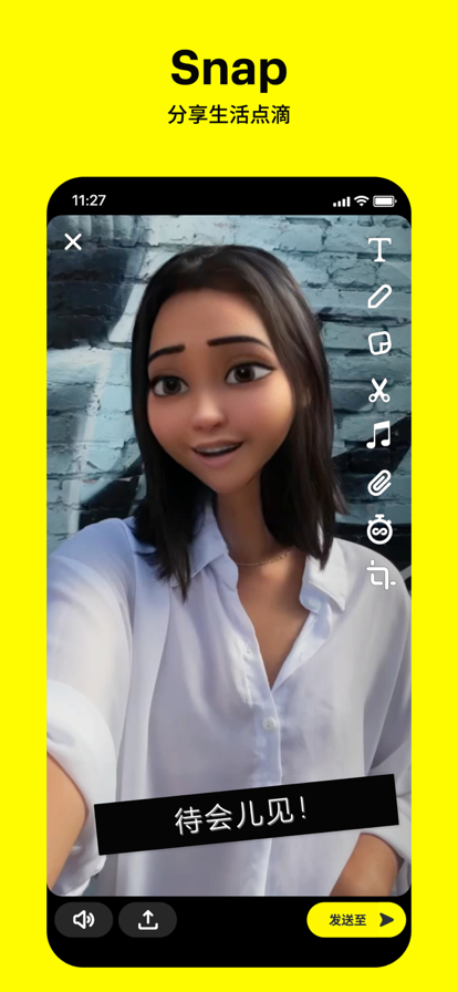 Snapchat2022最新版本图片2