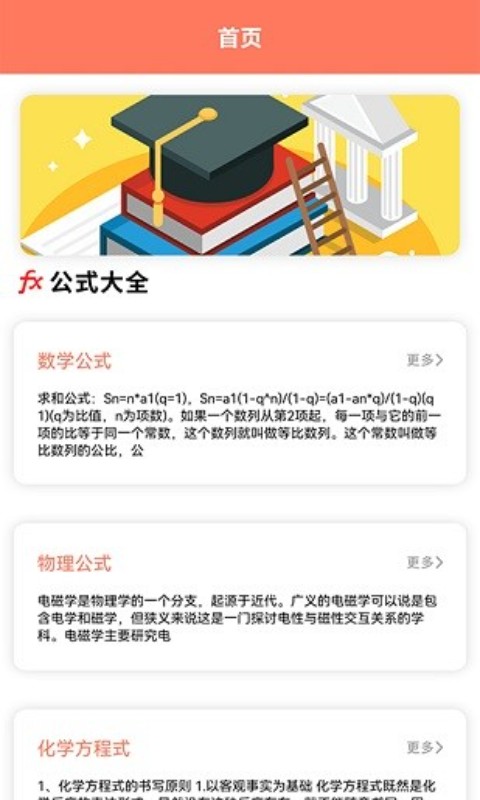 小白课表app图1