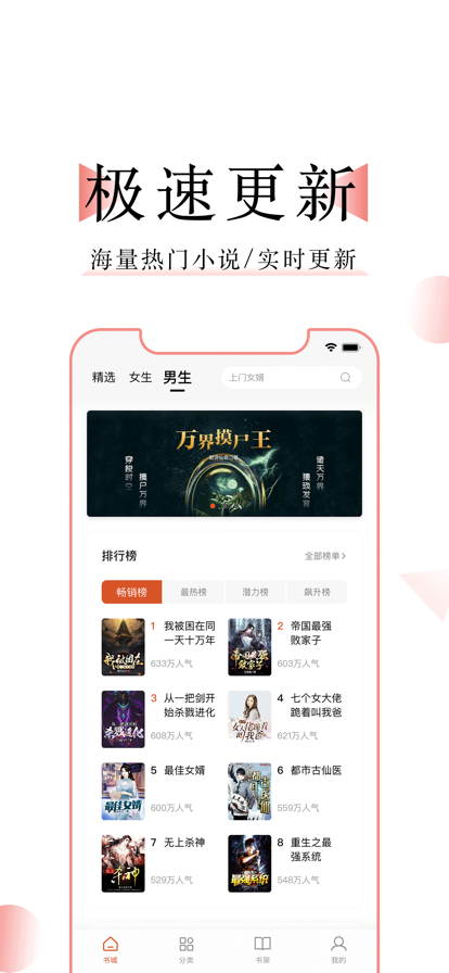 万能阅读器app官方免费下载2022最新版图3