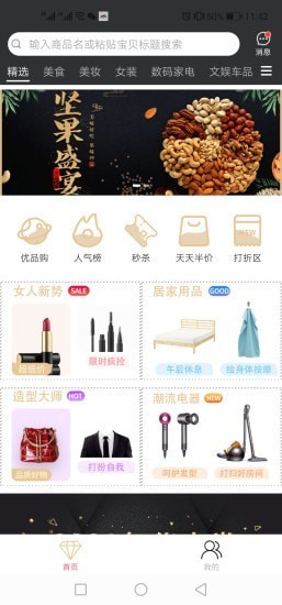 得品购物app图1