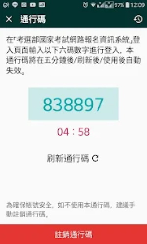 国家考试app图3