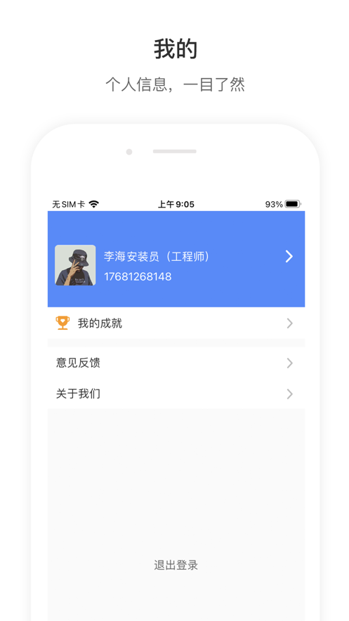 店望运维app官方版图2