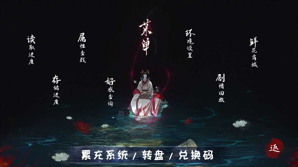 纸怨橙光游戏图2
