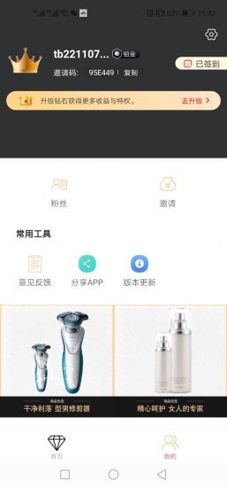 得品购物app图2
