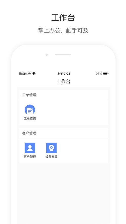 店望运维app官方版图3