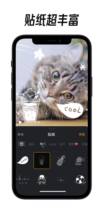小影2022手机版图3