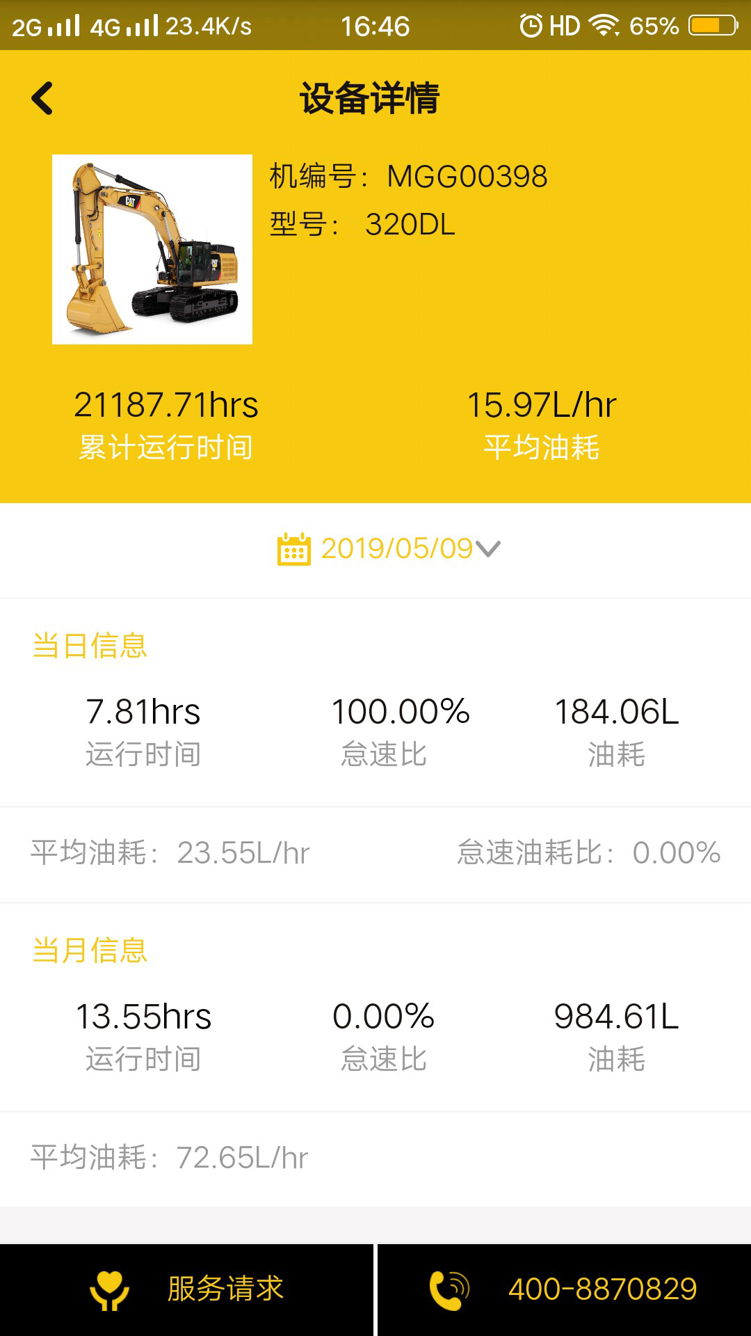 易初明通app苹果版图片1