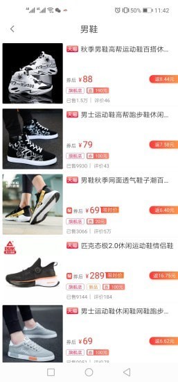 得品购物app图3