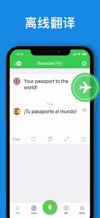 iTranslate翻译app图片1