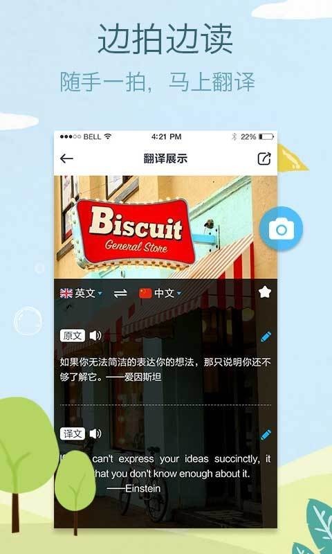 照片翻译app最新版图1