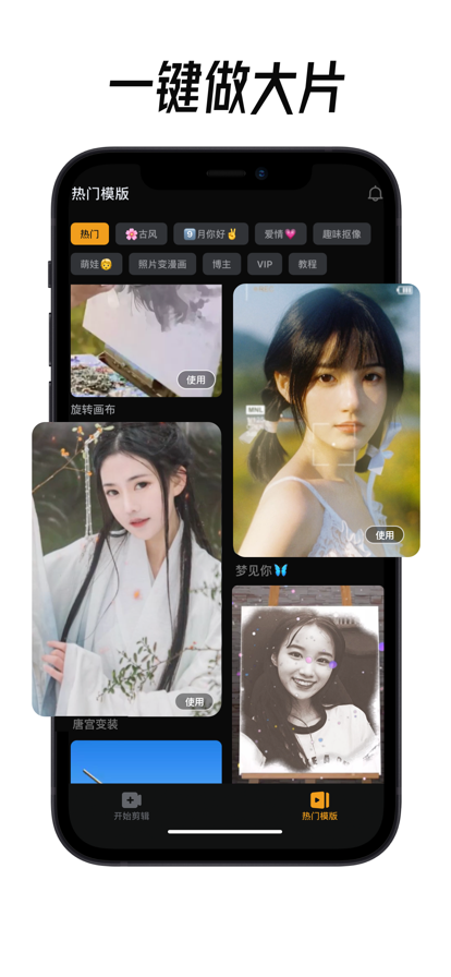 小影2022手机版图片1