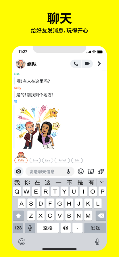 Snapchatapp动漫脸2022最新版本图1