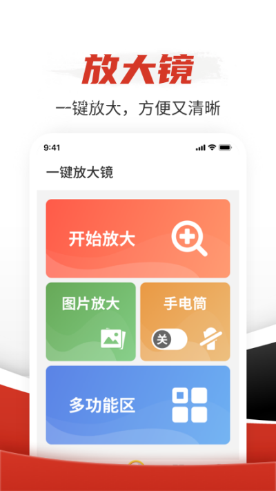 必看大字版app官方下载图3