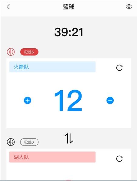 计分器记数app图片1