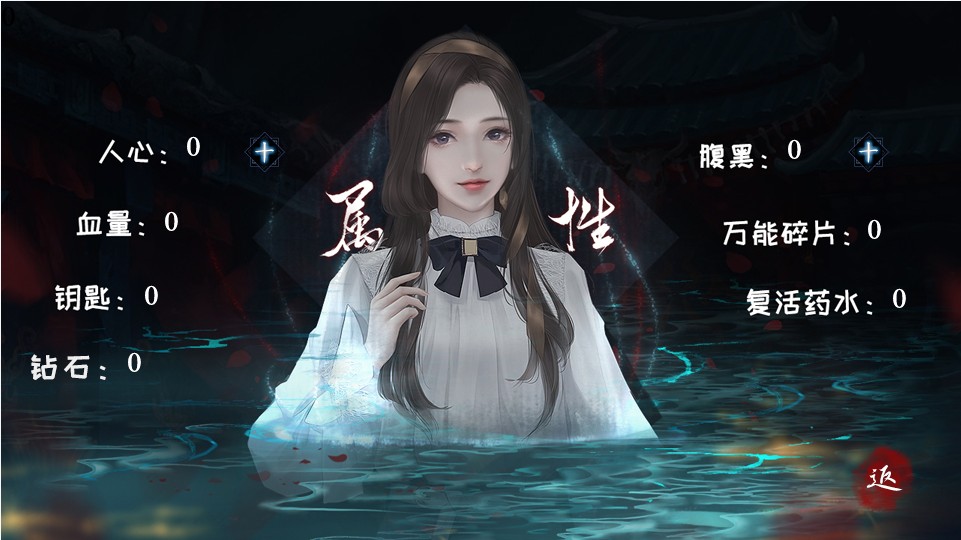 纸怨橙光游戏图3