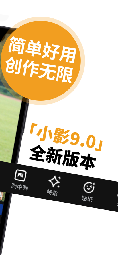 小影2022手机版图1
