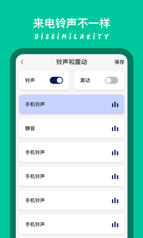 模拟来电秀app手机版图3