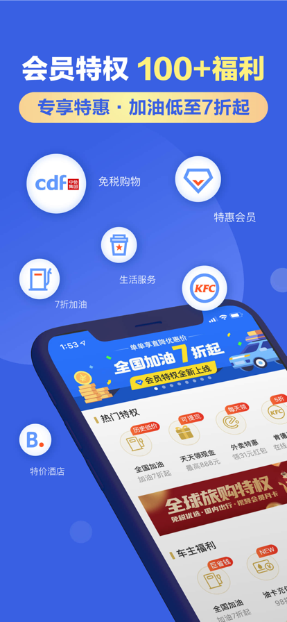 租租车app官网2022最新版图2