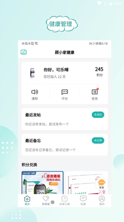 顾小家app图片1