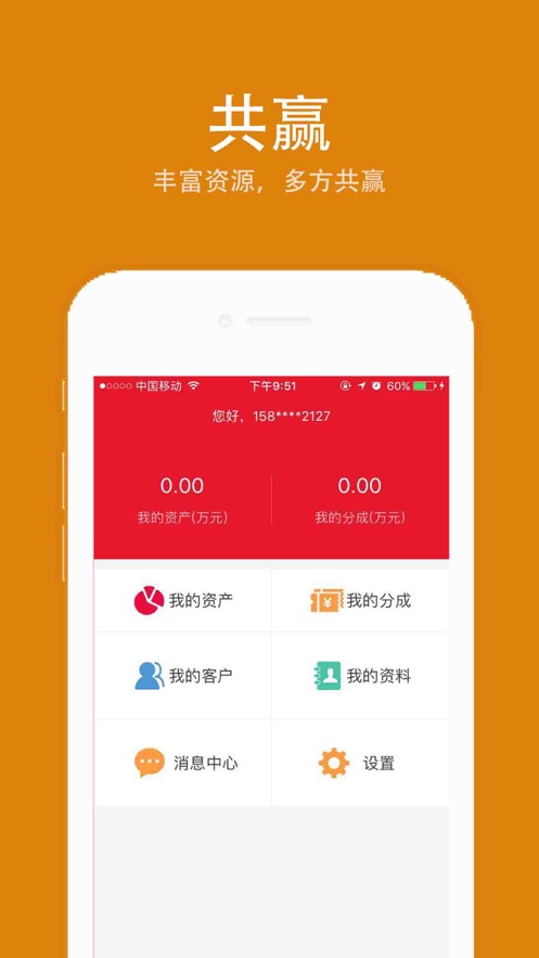 华纳财富通app图1