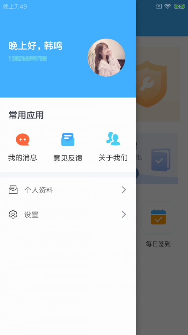 谷耦农E企app手机版图2