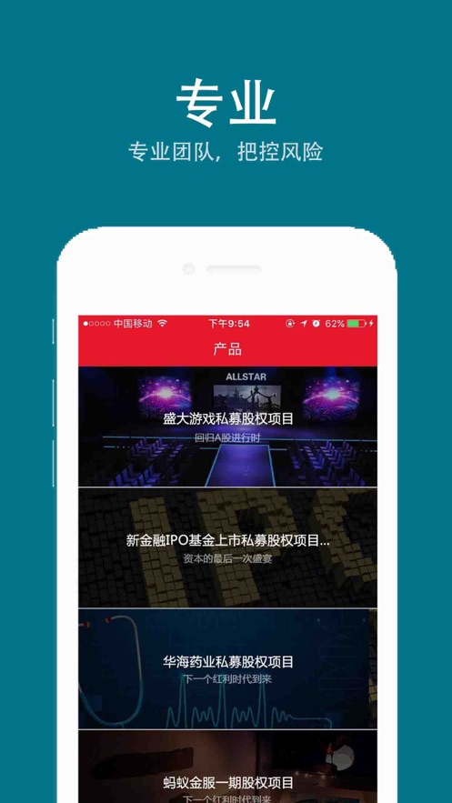 华纳财富通app图2