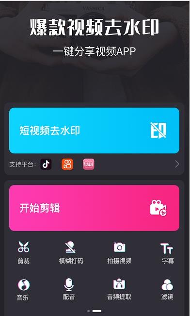 小视频制作剪辑app安卓版图1