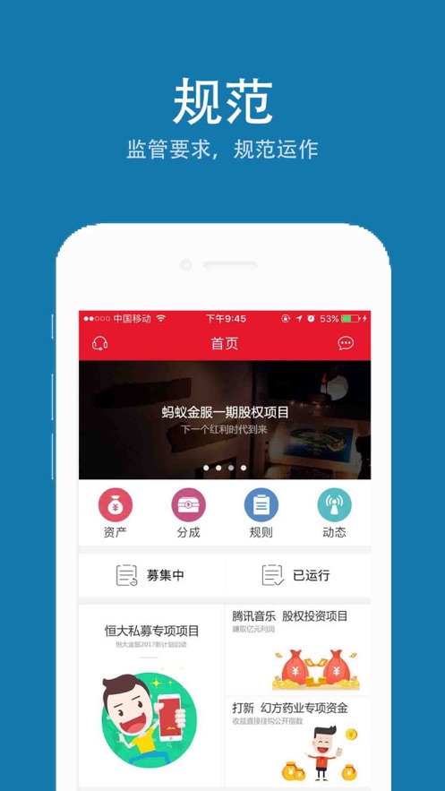 华纳财富通app图3