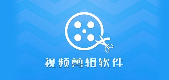 手机视频剪辑app排名免费大全