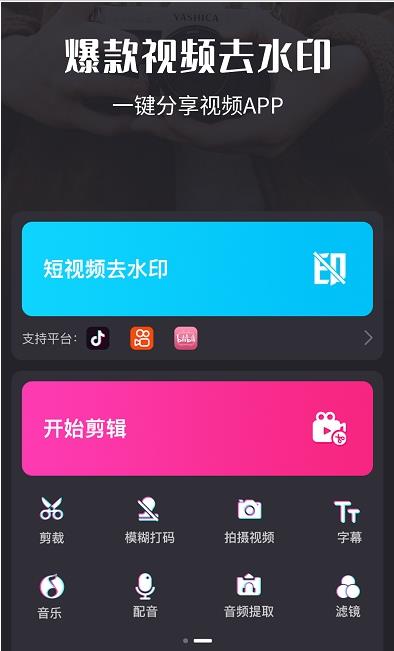 小视频制作剪辑app安卓版图2