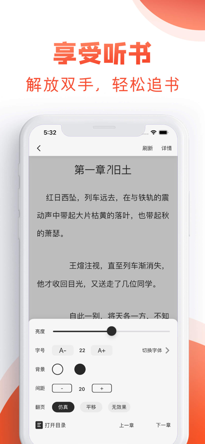 顶点小说app下载安装2022最新版本图2