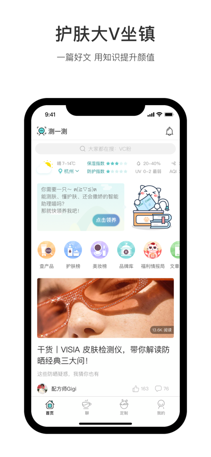 你今天真好看app2022最新版图片1