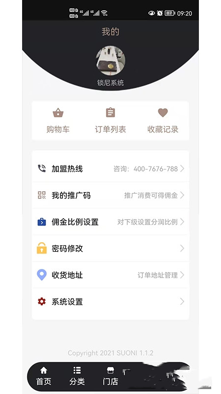 锁尼app图片1