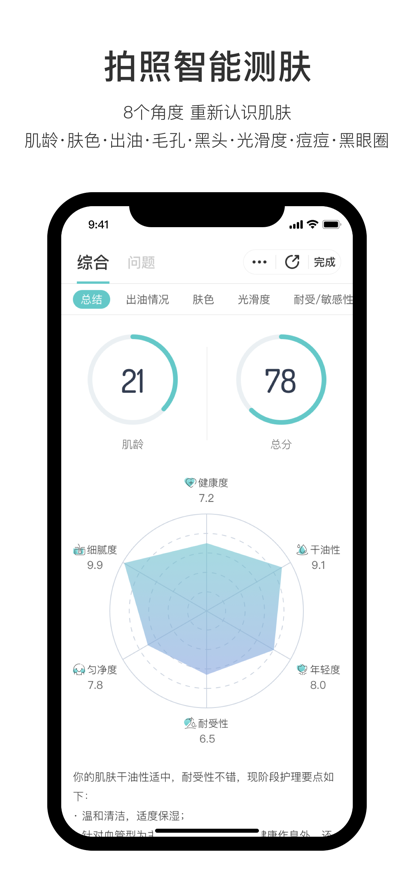 你今天真好看app2022最新版图片3