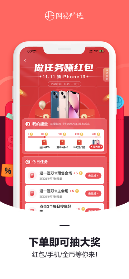 网易严选app最新版图2