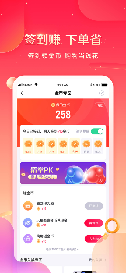 小象优品app官方下载最新版图1