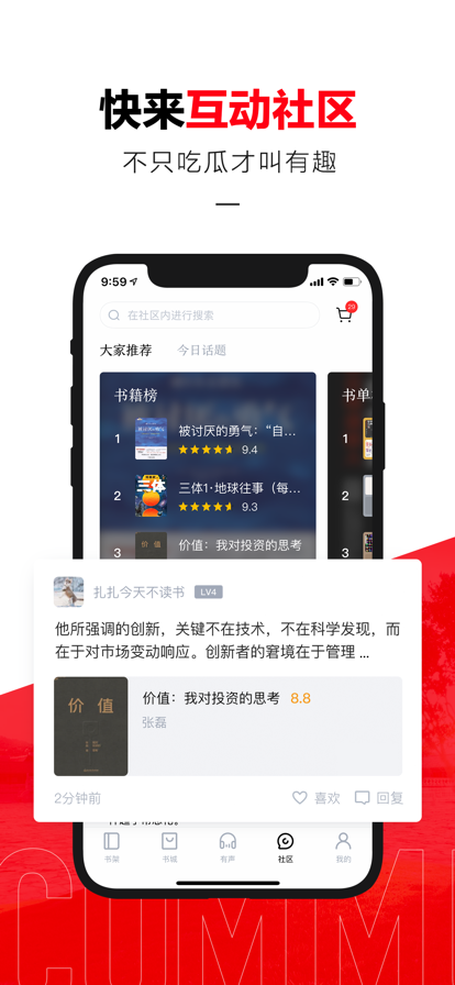 京东读书app最新版本图3