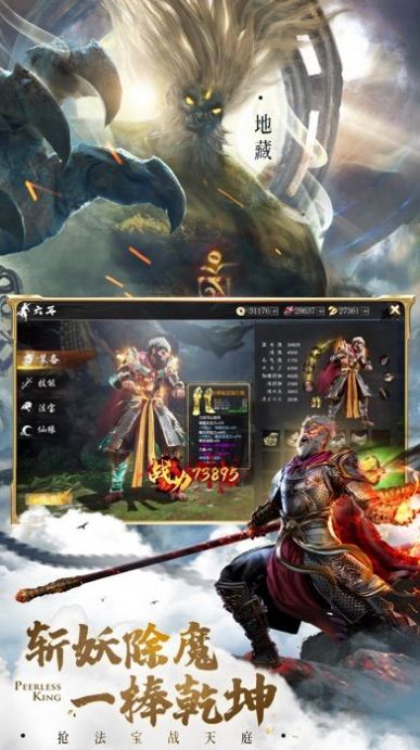 绝世天下仙手游图2
