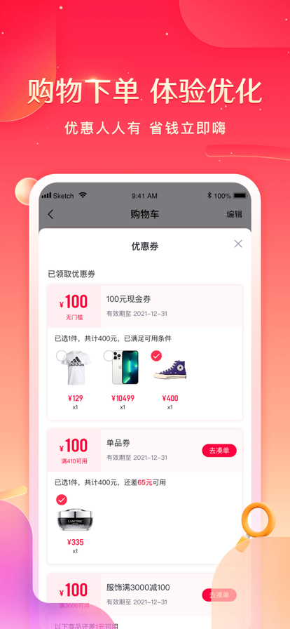 小象优品app官方下载最新版图2