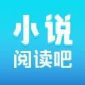 小说阅读吧app2022最新版本